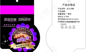吊牌图片