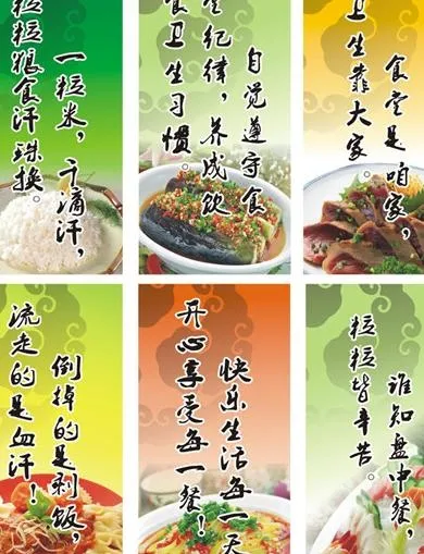 食堂标语图片cdr矢量模版下载