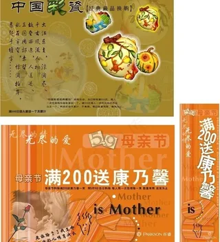 母亲节活动创意设计图片