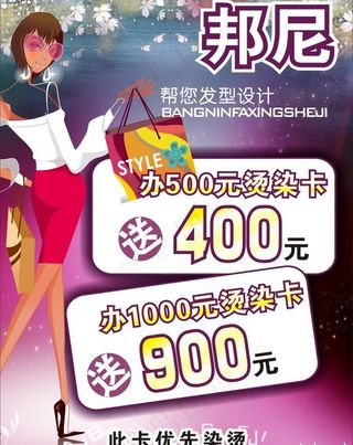 理发店海报设计图片