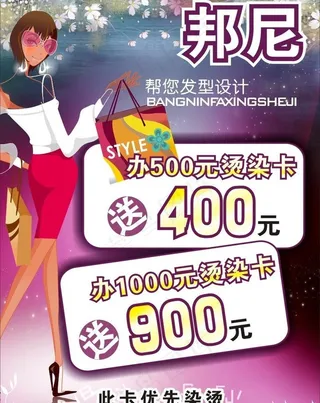 理发店海报设计图片