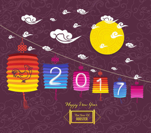 新年快乐 2017