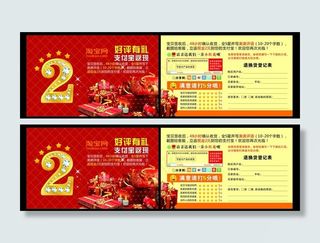 淘宝小单面 好评返现