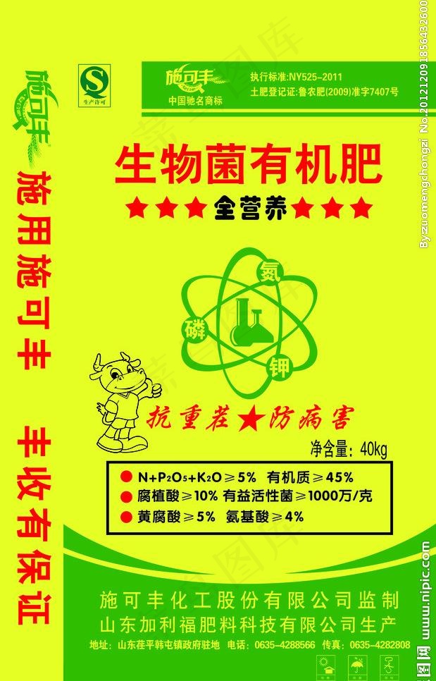 肥料包装图片