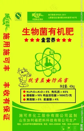 肥料包装图片