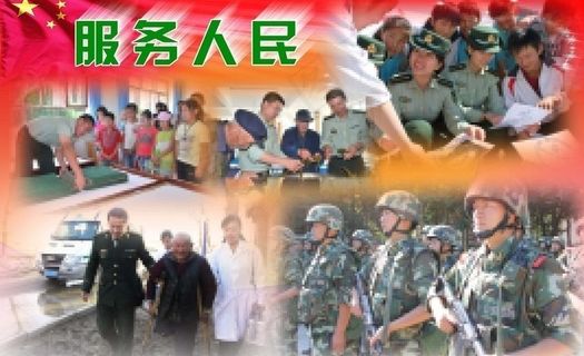 服务人民图片