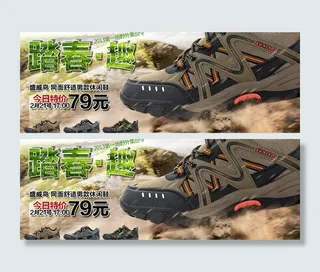 淘宝春天透气鞋设计图片