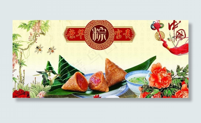 09端午节图片(3543X1772(DPI:300))psd模版下载