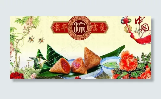 09端午节图片 09端午节图片