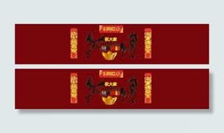 2014春节大海报红色调大气喜庆