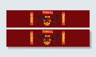 2014春节大海报红色调大气喜庆