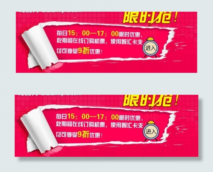 限时抢购图片psd模版下载