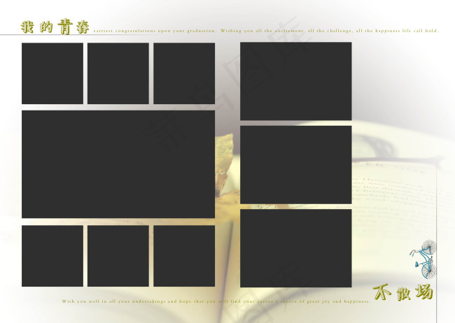 我的青春不散场毕业纪念册相册模板P...