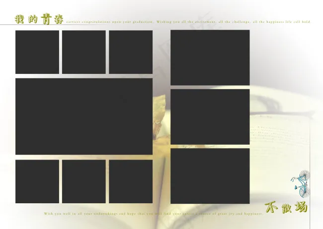 我的青春不散场毕业纪念册相册模板P...psd模版下载