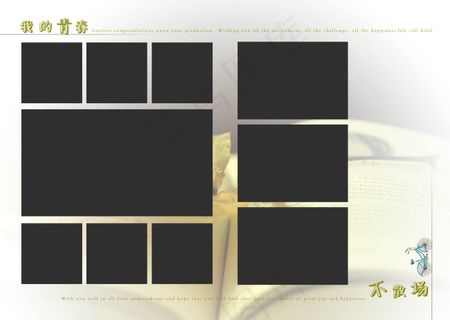 我的青春不散场毕业纪念册相册模板P...