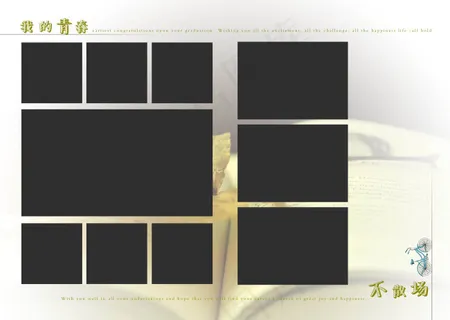 我的青春不散场毕业纪念册相册模板P...