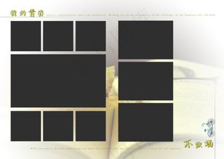 我的青春不散场毕业纪念册相册模板P...