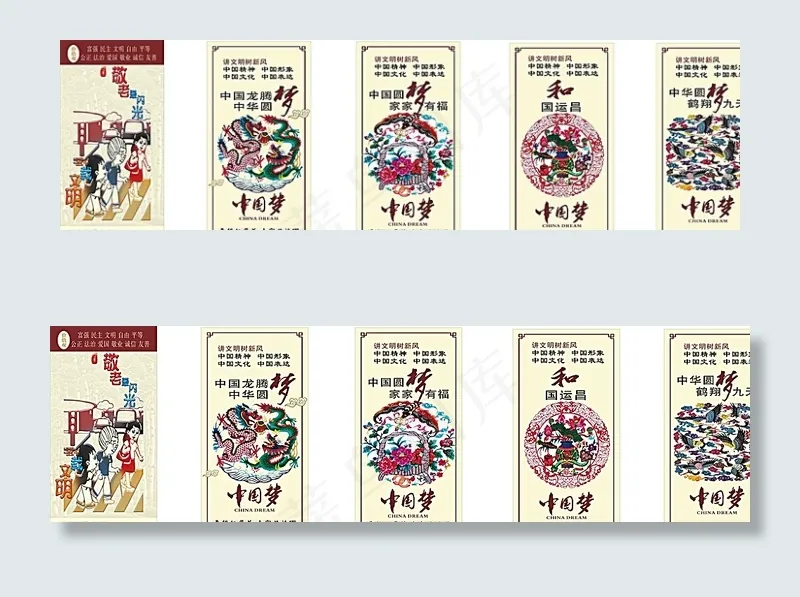 和谐社会图片(210X297)cdr矢量模版下载