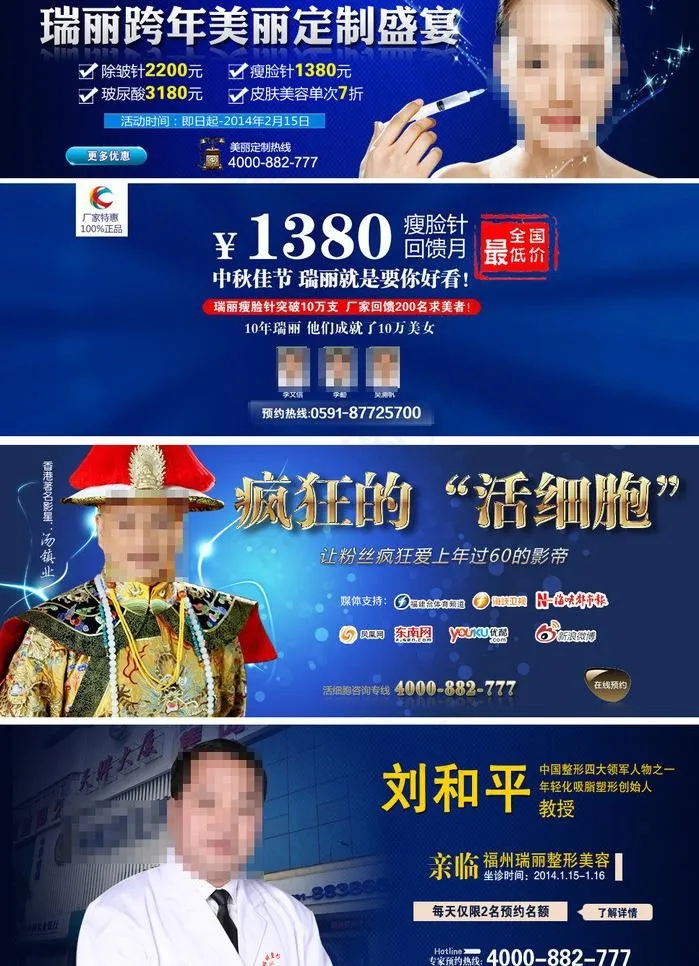 整形banner通栏图片