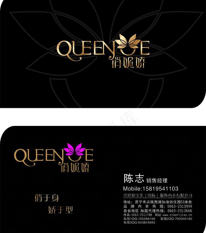 高档名片图片cdr矢量模版下载