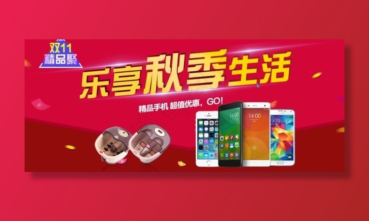 双11电子手机bannerpsd模版下载