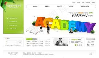 绿色韩国网页模板PSD分层