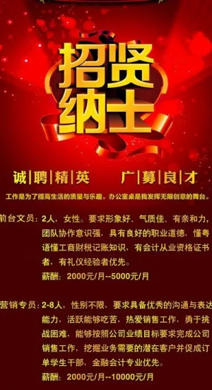 招聘x展架图片