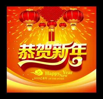 羊年挂历封面1 羊年挂历封面1