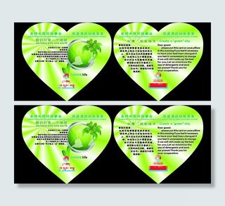 酒店环保卡 温馨提醒图片