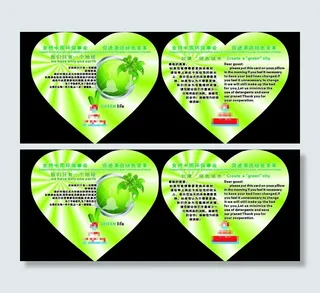 酒店环保卡 温馨提醒图片