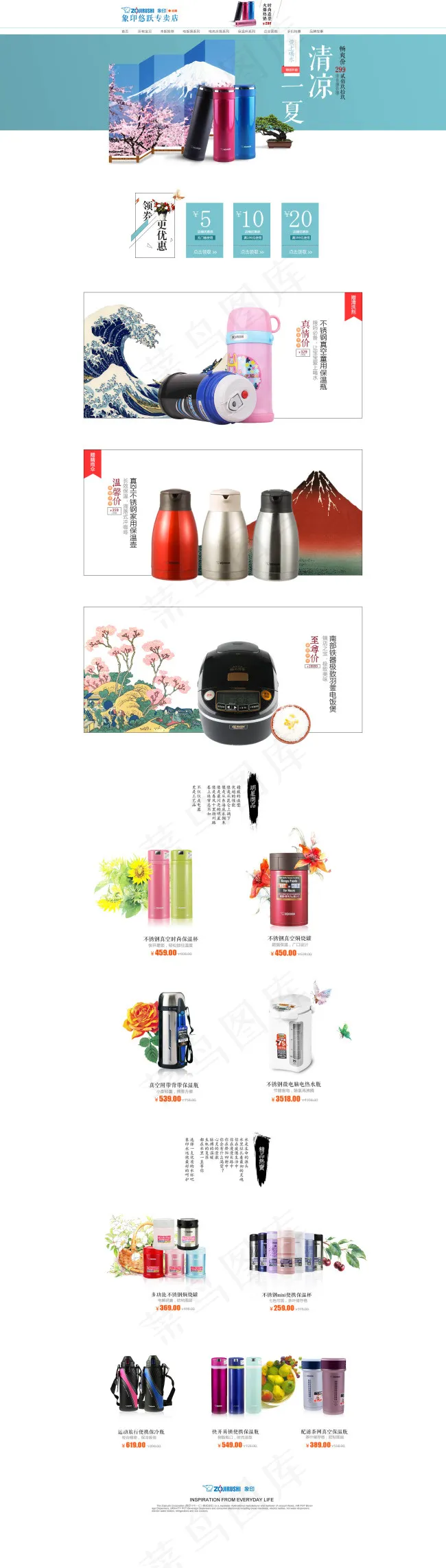 淘宝电器日用品店铺首页装修设计psd模版下载