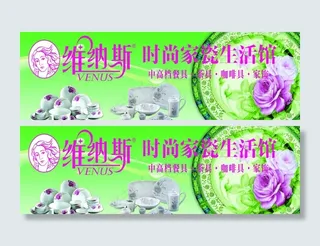 维拉斯时尚家瓷生活馆图片