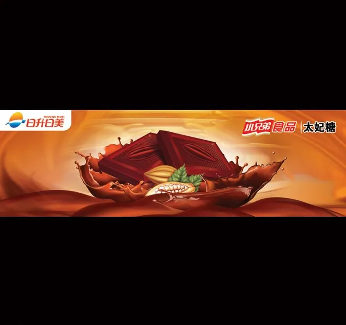 巧克力糖果图片(5039X1575(DPI:40))psd模版下载