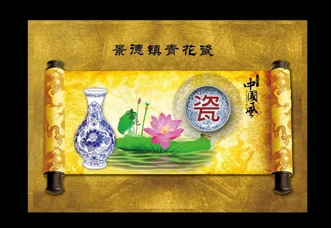 景德镇青花瓷 景德镇青花瓷