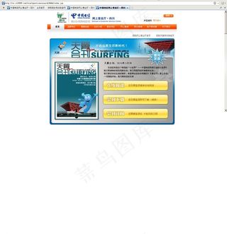天翼合刊开启品质生活新时代图片