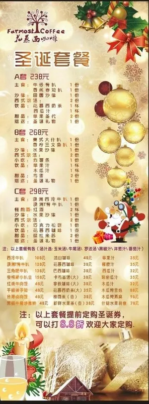 圣诞节西餐厅展架图片