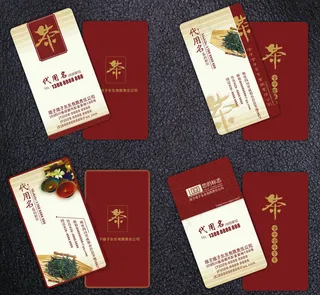 茶名片卡片矢量素材