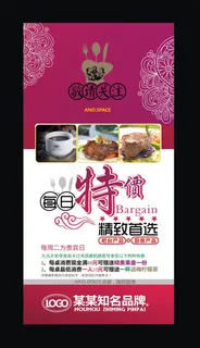 西餐广告 西餐广告