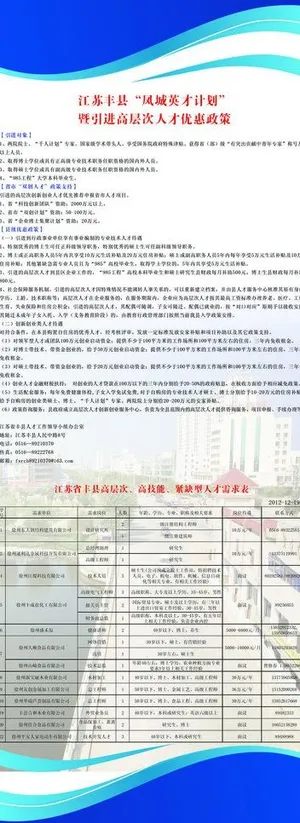 企业x展架图片 企业x展架图片