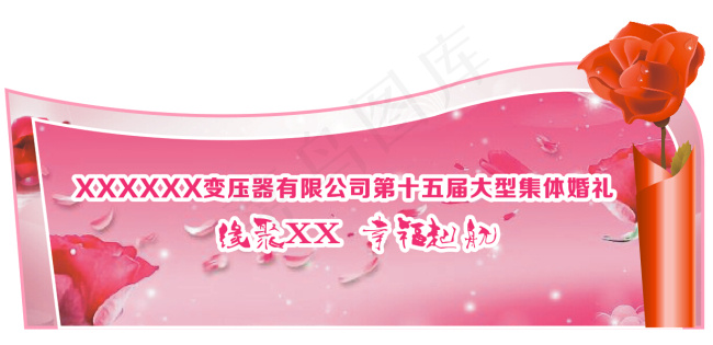 玫瑰花造型浪漫舞台设计cdr矢量模版下载