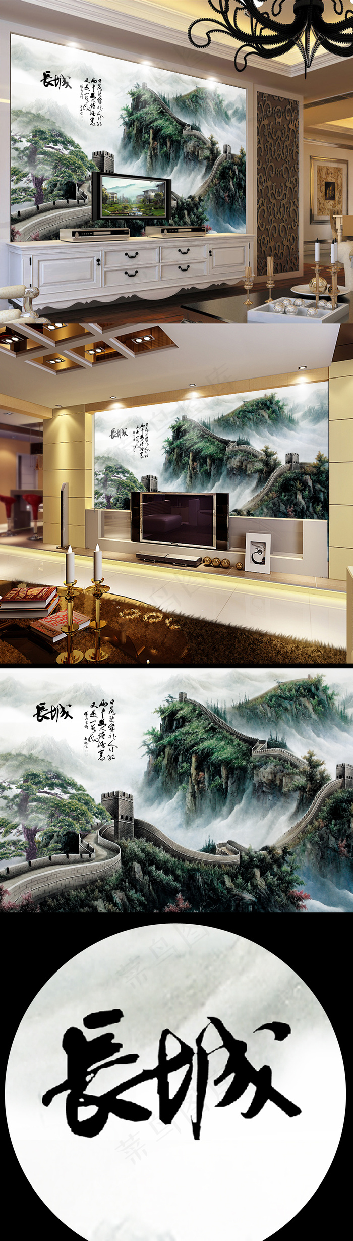 大气磅礴万里长城电视背景墙