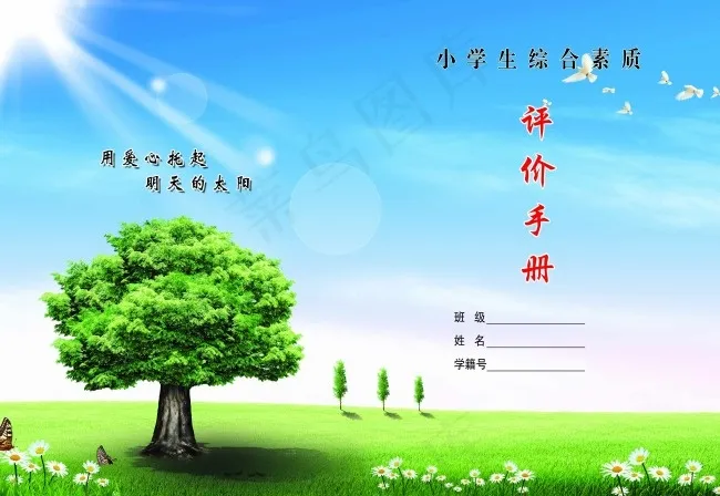 封面设计(4276X2953(DPI:300))psd模版下载