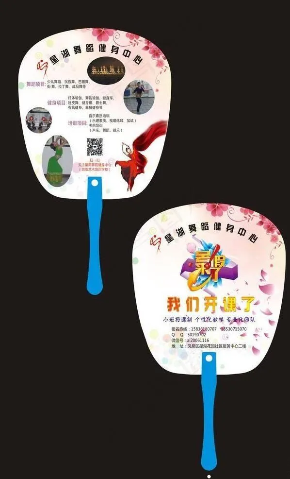 舞蹈学校宣传扇子(210X340)cdr矢量模版下载