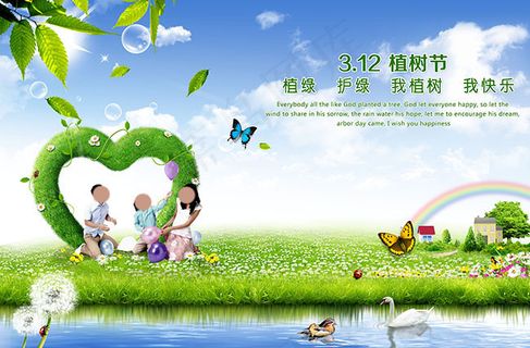 312植树节公益海报