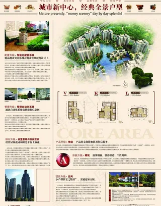 楼盘 房屋户型介绍图片