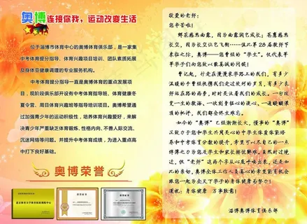 教师节单页 教师节单页