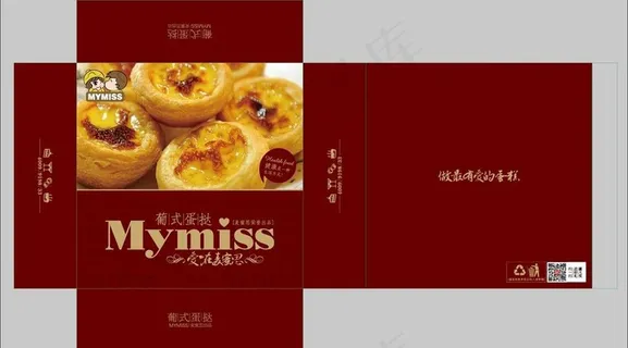蛋挞盒 蛋挞盒