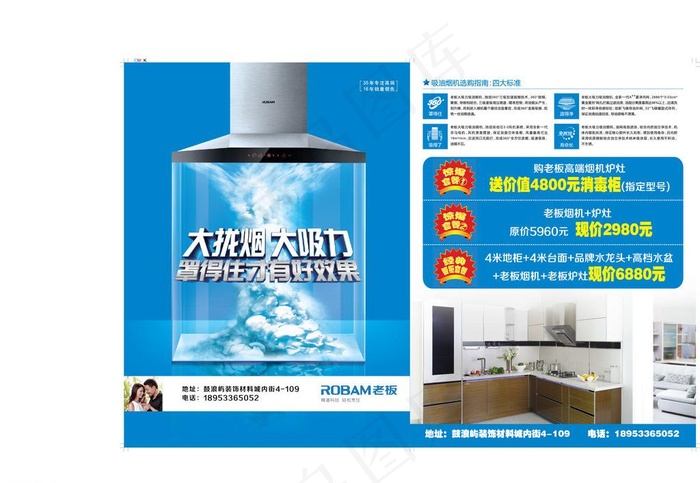 老板厨房电器图片eps,ai矢量模版下载