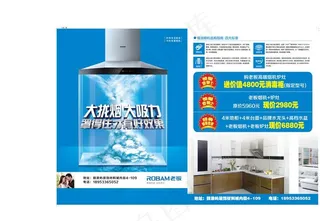 老板厨房电器图片