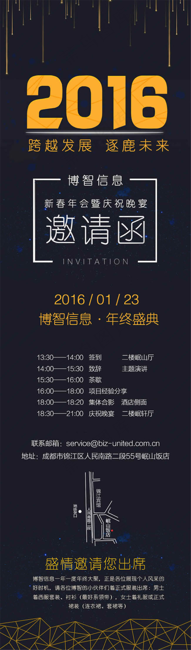 邀请函设计模板psd素材psd模版下载